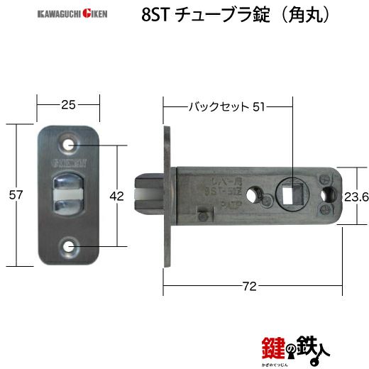 3】GIKEN(川口技研)の室内用43型レバーハンドルの交換小判座仕様鍵無し