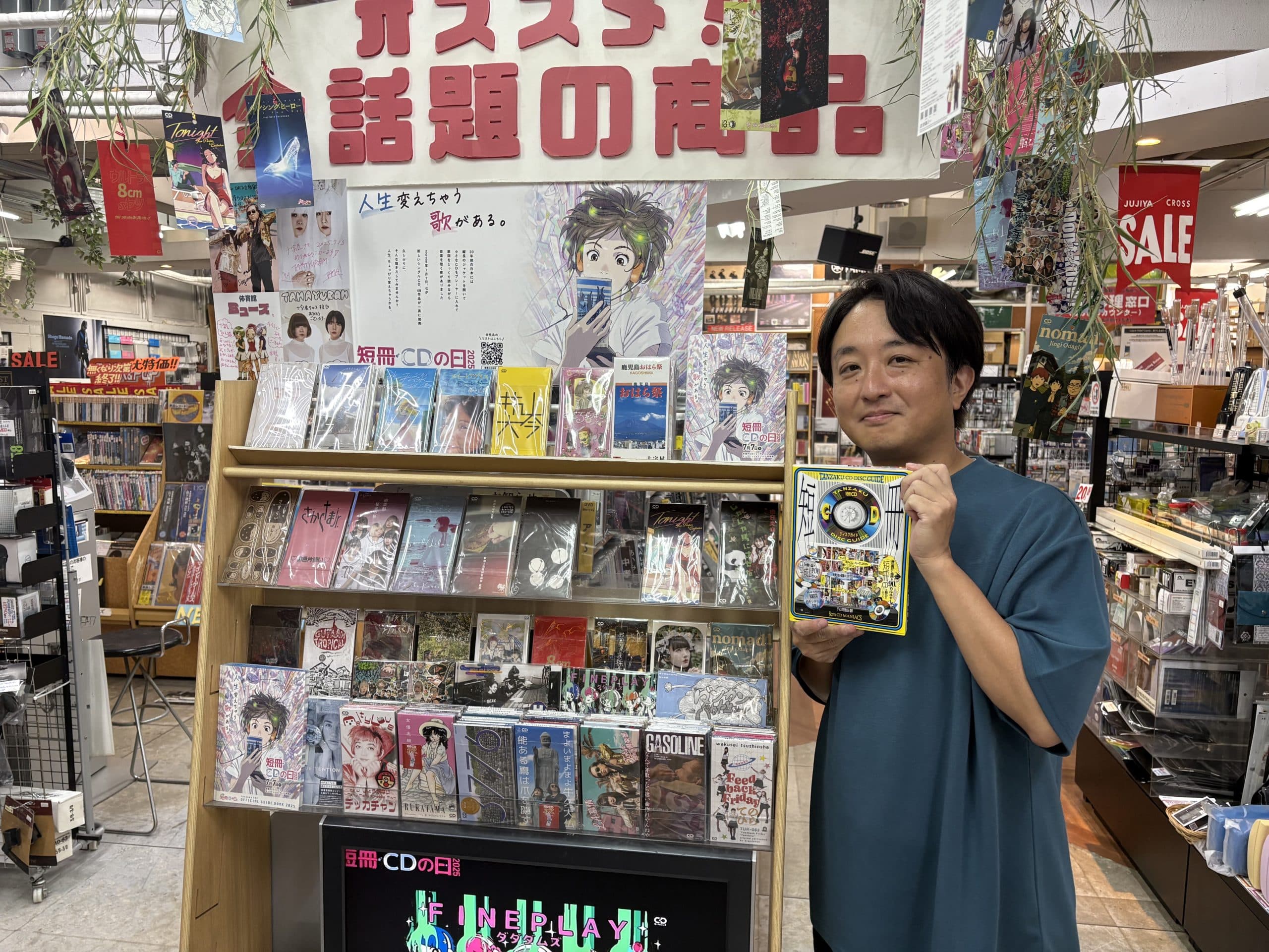 1990年代を生きたみんなたちは十字屋で「短冊CDの日」コーナーを