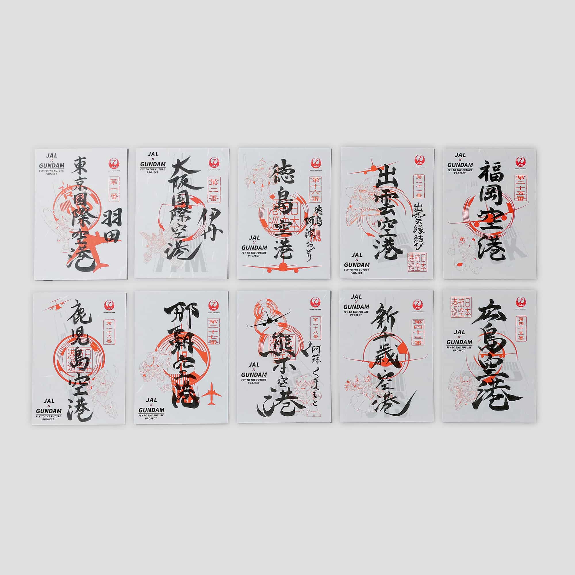 空の御朱印「御翔印」にガンダムコラボ登場！鹿児島空港にはシャア専用