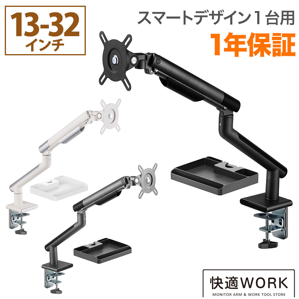 ASUS VG258QR-Jに使えるモニターアーム・スタンドはコチラ|快適ワーク