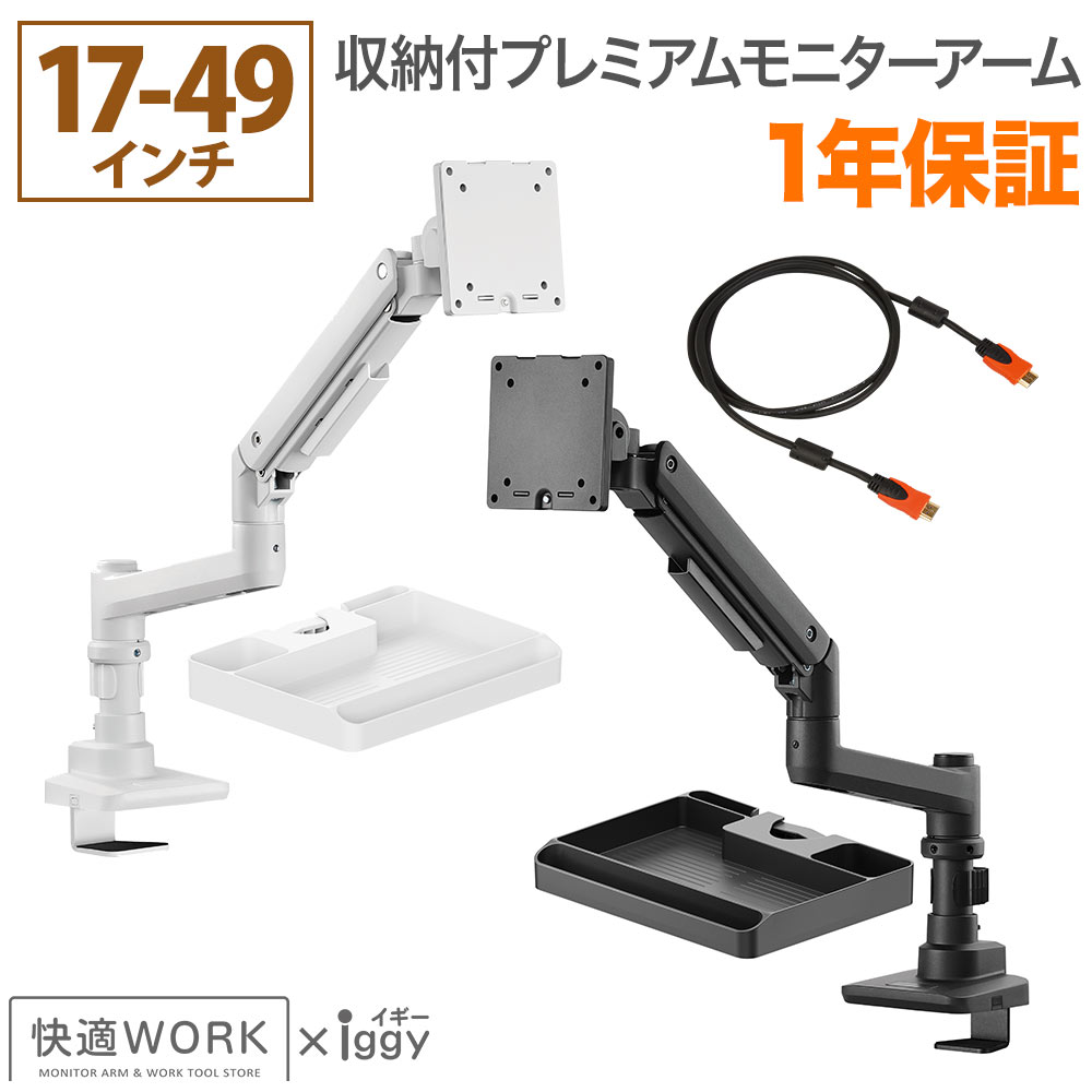 Acer KG241YUbmiipxに使えるモニターアーム・スタンドはコチラ|快適