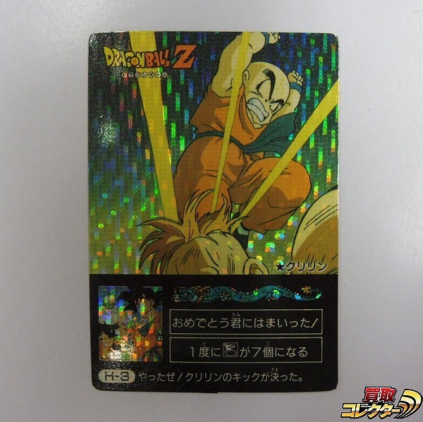 参考価格】ドラゴンボール PPカード パート15 No.635 トランクス