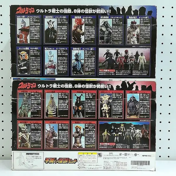 買取】バンダイ 不滅の怪獣セット 不滅の怪獣セット2 / ウルトラマン