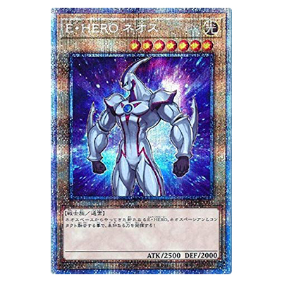 参考価格】遊戯王OCG PRISMATIC ART COLLECTION E・HERO ネオス