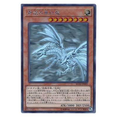 参考価格】遊戯王OCG RARITY COLLECTION -20th ANNIVERSARY EDITION