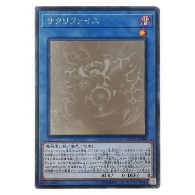 参考価格】遊戯王OCG LIGHT OF DESTRUCTION オネスト LODT-JP001 ホロ