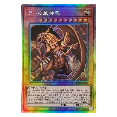 遊戯王ホログラフィックレア買取 | 高く売るなら【買取コレクター】