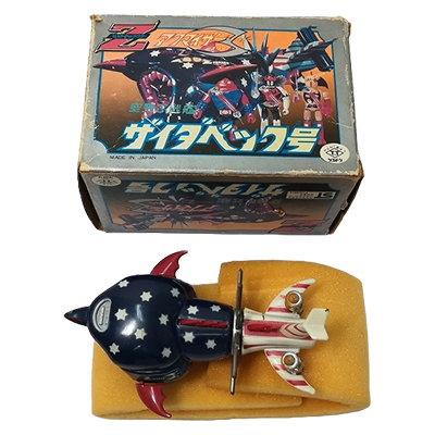 参考価格】ザイダベック号 アクマイザー3 Zキャラクター タカトク