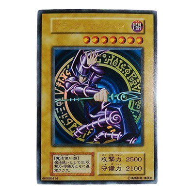 参考価格】ブラック・マジシャン ステンレス製 遊戯王 20th