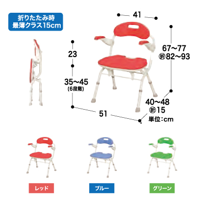 折りたたみ幅15cmで最薄 安寿 折りたたみ シャワーベンチ FS 介護宅配便