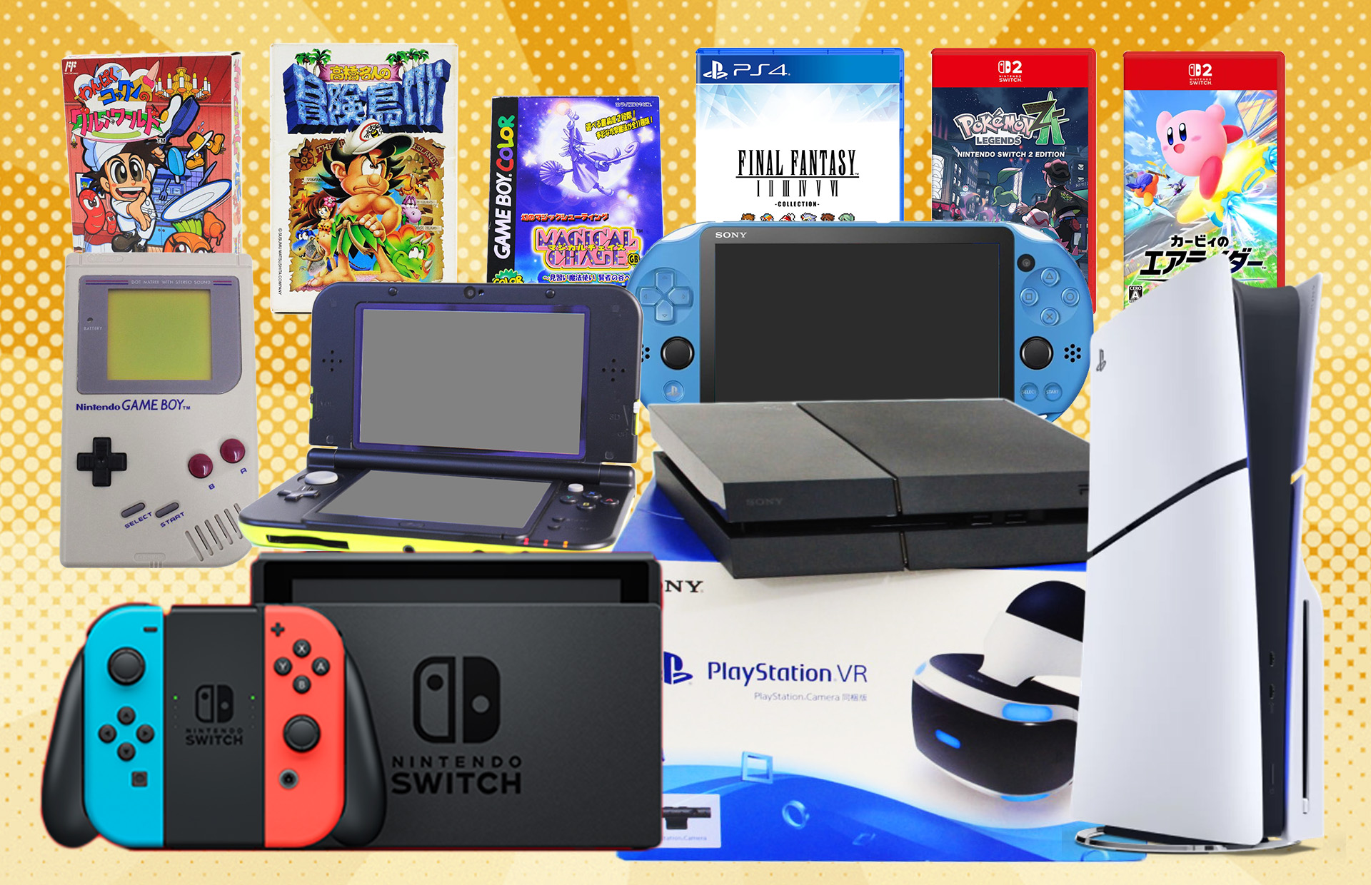 ゲーム・レトロゲームの買取｜賢く売るなら-かいほうどう-出張無料