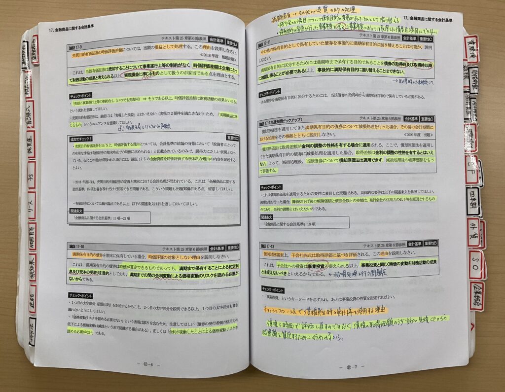 公認会計士・論文式試験1位合格者に聞く！ トライ＆エラーを繰り返し