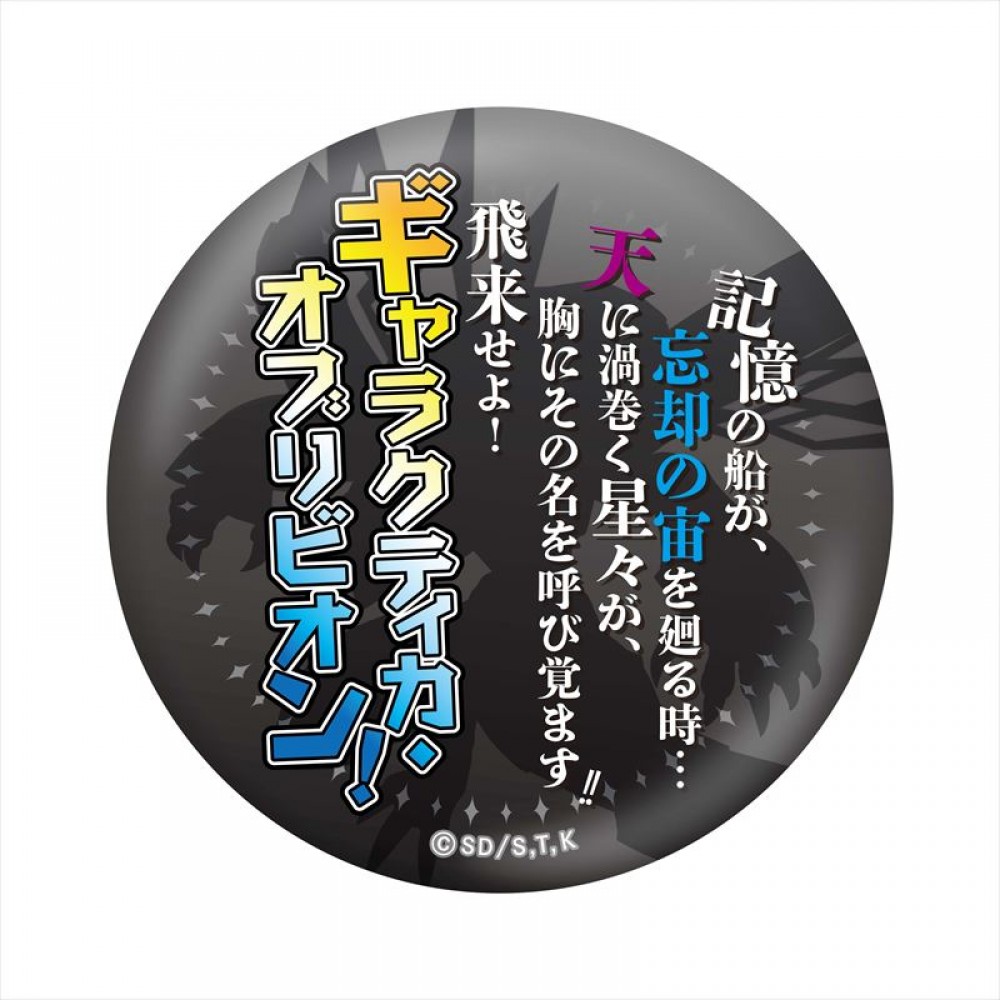 召喚口上缶バッジコレクション（全10種） | KAIBA CORPORATION STORE