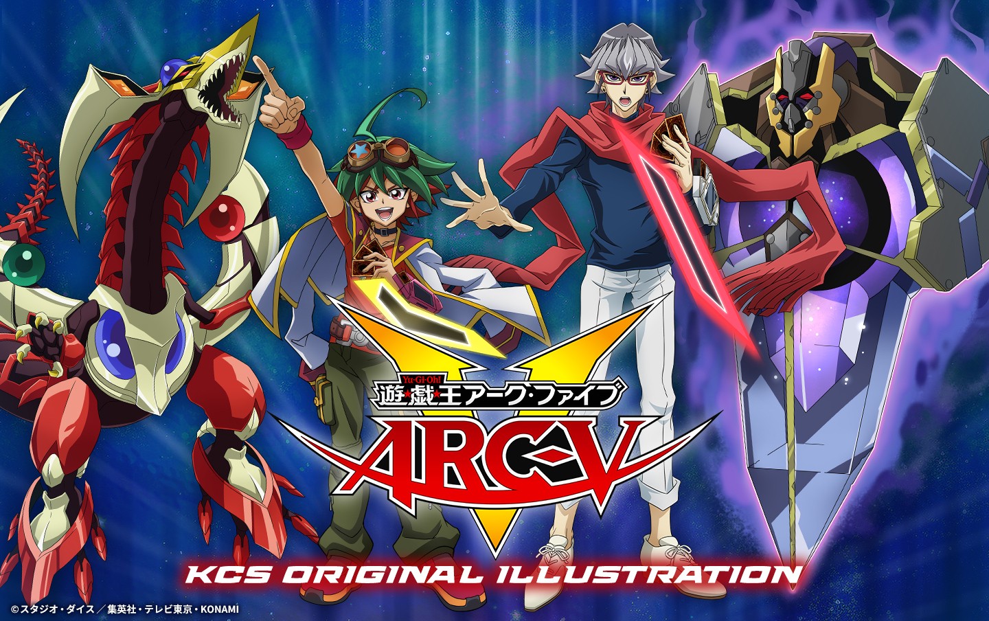 遊☆戯☆王ARCーⅤ』描き下ろし商品 | KAIBA CORPORATION STORE