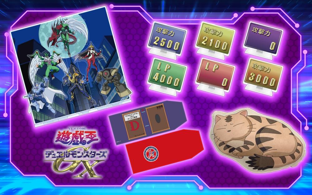 新商品情報！「遊☆戯☆王デュエルモンスターズGX」特集！ | KAIBA