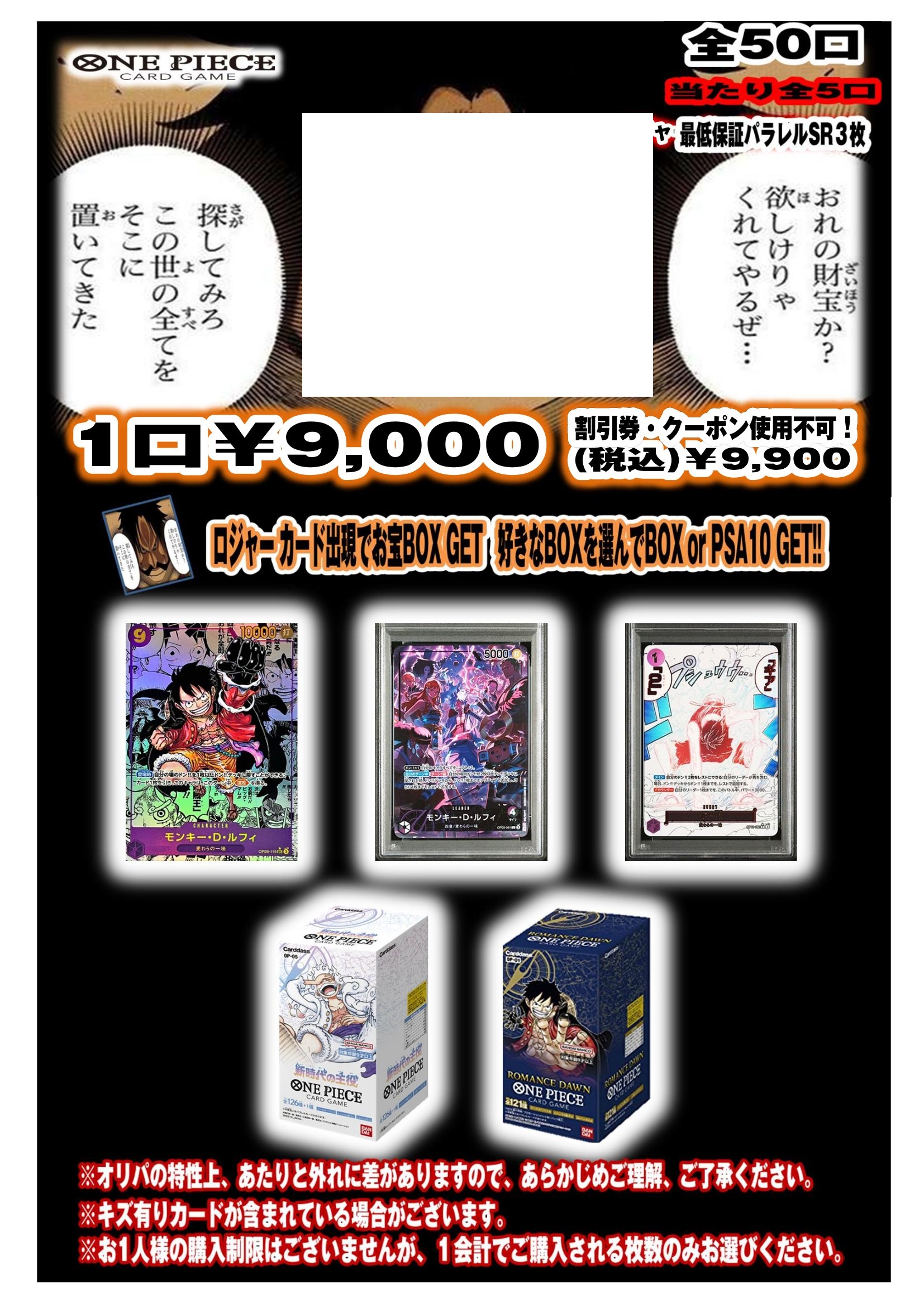 ✨NEWオリパ2企画！ポケモンカード ワンピースカードゲーム販売