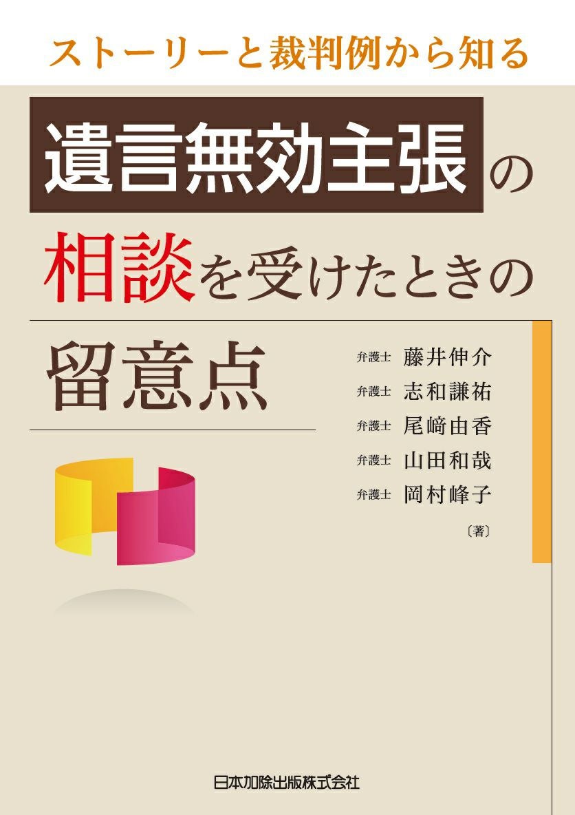 裁判例からみた 相続人不存在の場合における特別縁故者への相続財産分