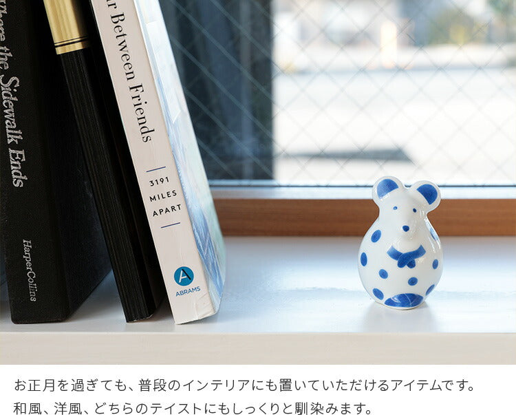 LisaLarson リサ・ラーソン 陶器 せっせとねずみ 波佐見焼 2020 ネズミ