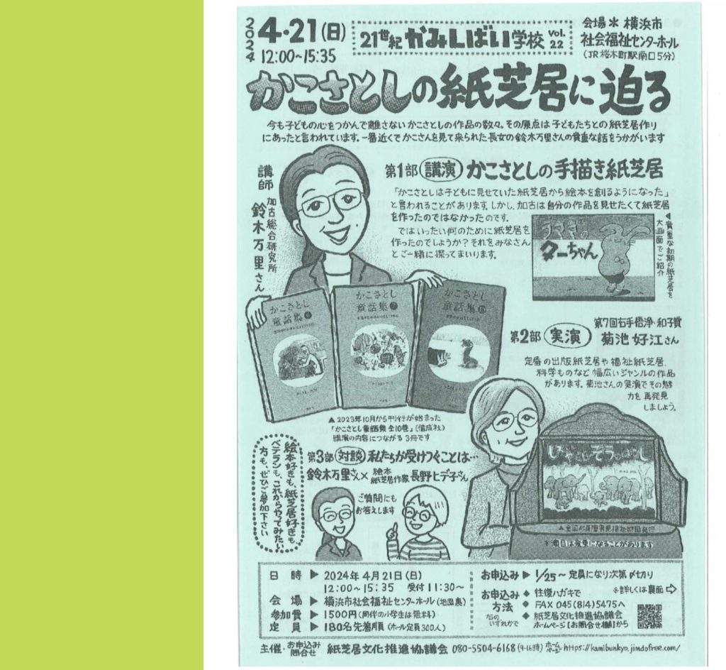 お知らせ | かこさとし 公式webサイト