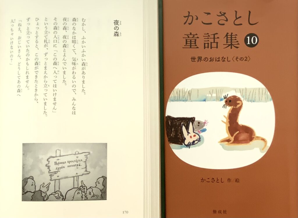 2024 | かこさとし 公式webサイト