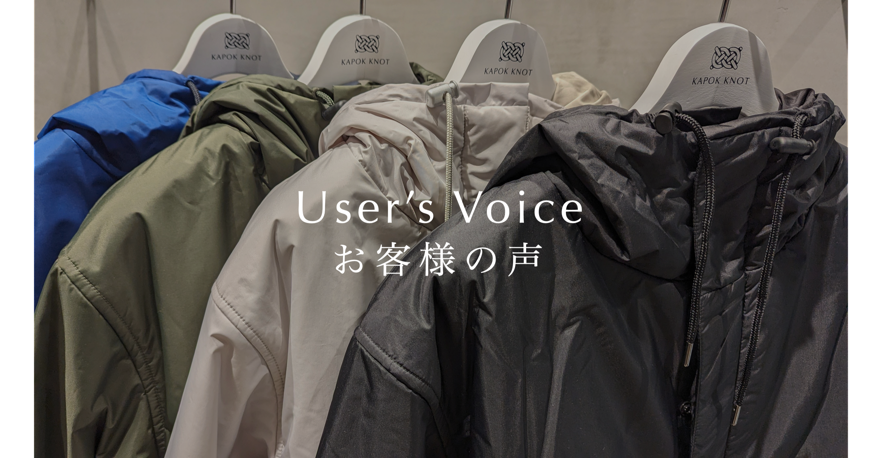 エアーライトジャケットはなぜ人気なのか？