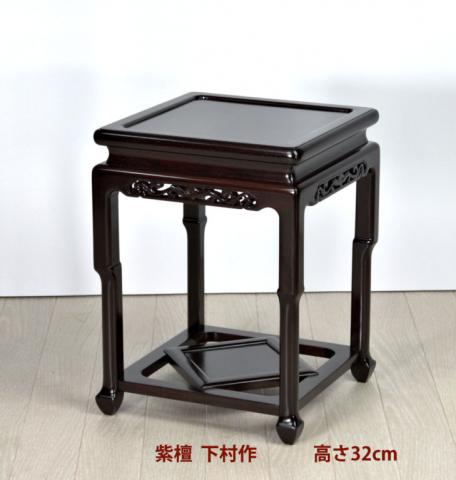 花台 / 唐木家具OSAKA