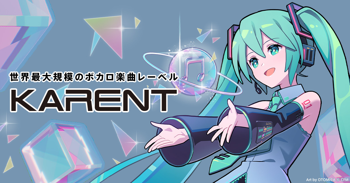 初音ミク 18th Anniversary | KARENT