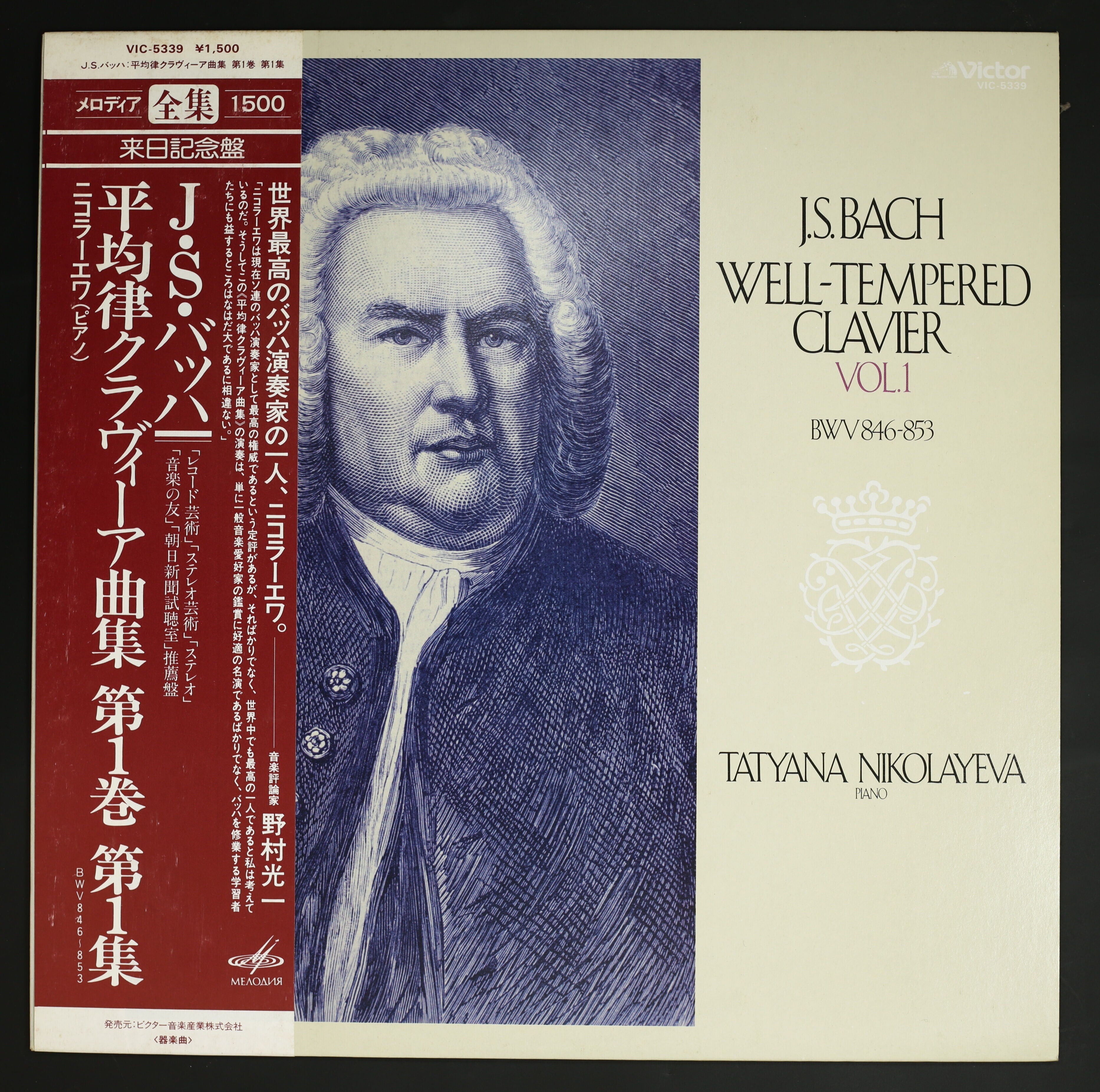 タチャーナ ニコライエワ バッハ平均律全集4CD 輸入盤 平均律