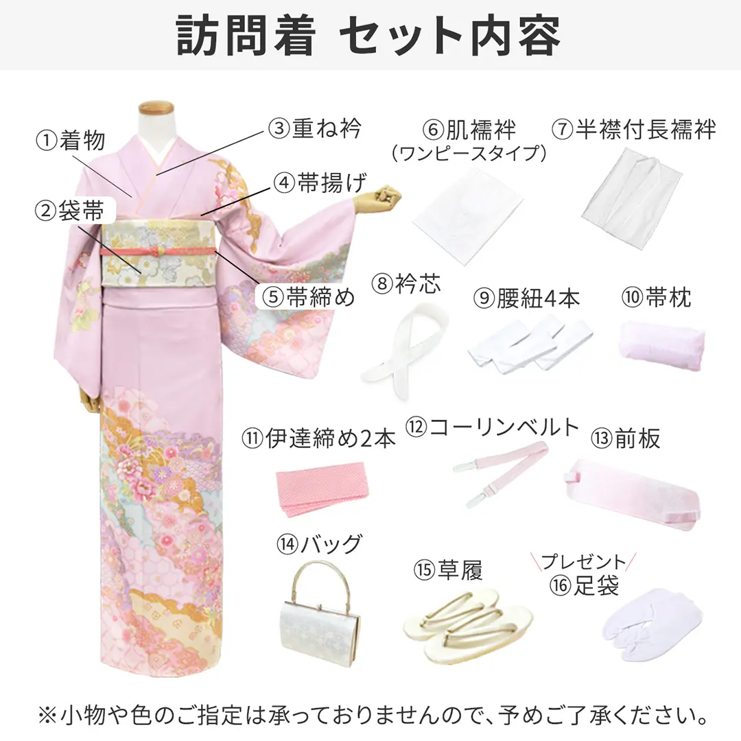 ピンク地に桜と紫陽花の訪問着(袷) | 宅配着物レンタルの京都かしきもの