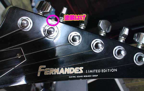 フェルナンデス リミテッドエディション