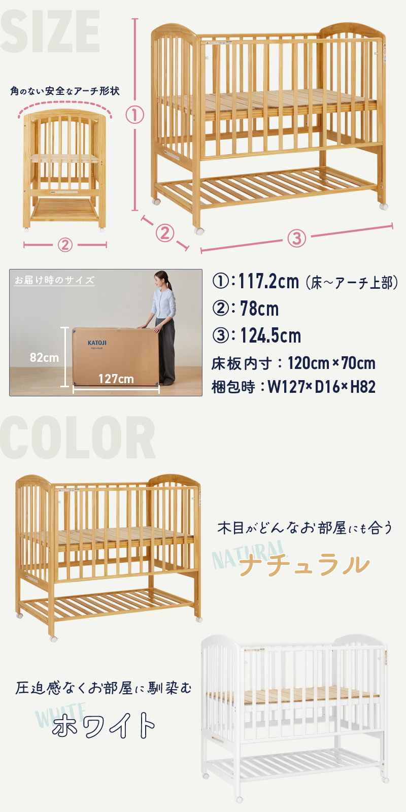 屈まずに赤ちゃんのお世話ができるハイポジション ベビーベッド