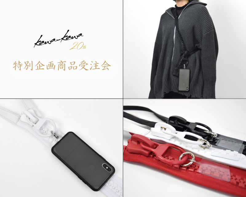 kawa-kawa（カワカワ）」公式ウェブサイト | kawa-kawa生誕20年感謝