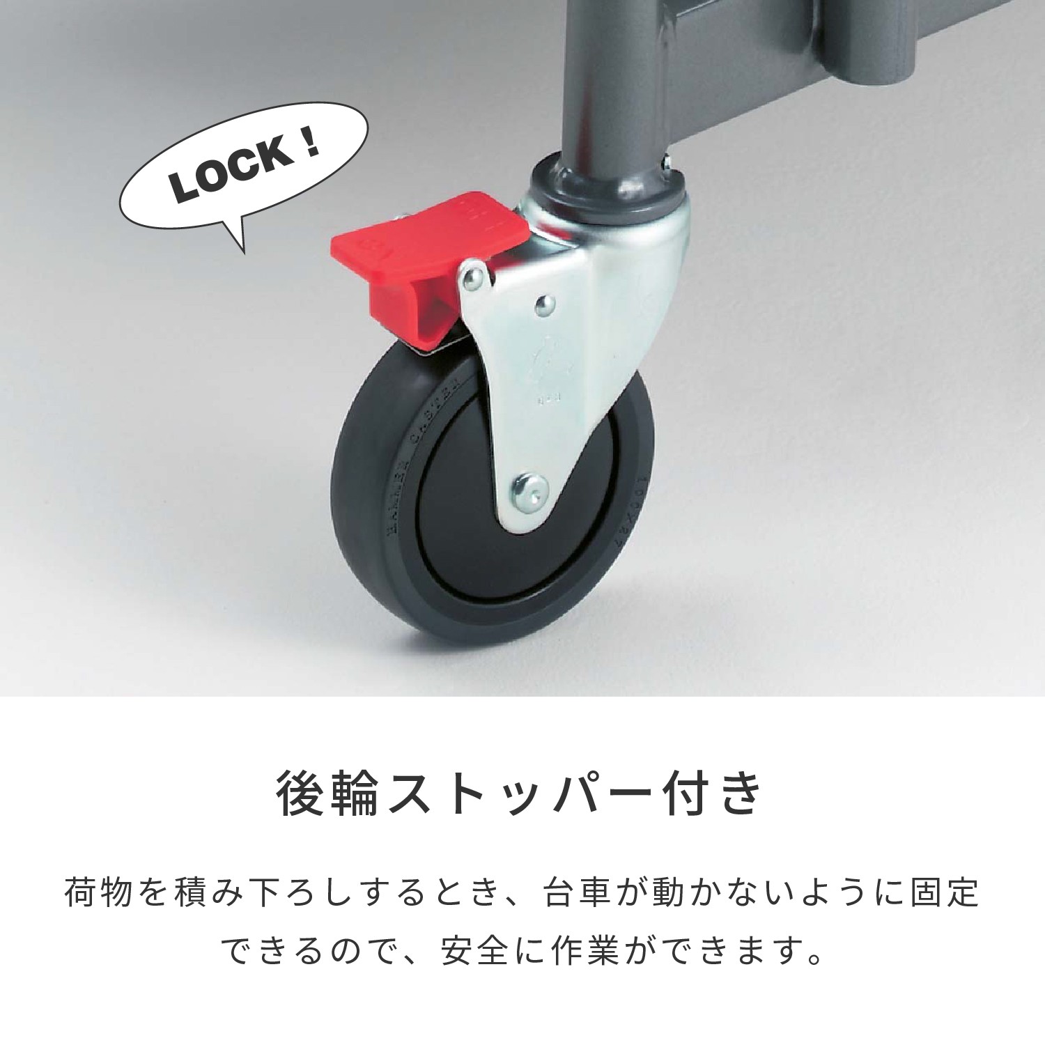 ネスティングハンドカー41SL | カワジュン リテールソリューション事業