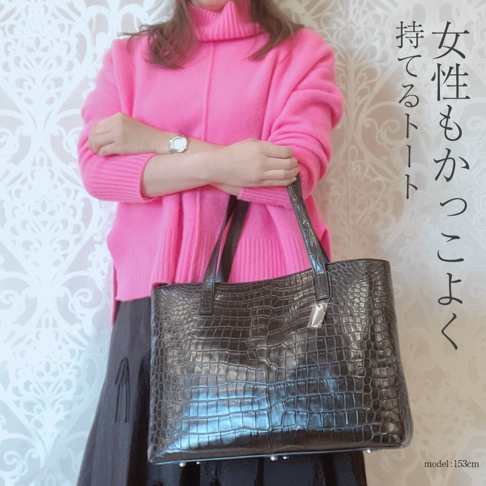 カワノバッグ / 【日本製】 センター取り マット クロコダイル トート