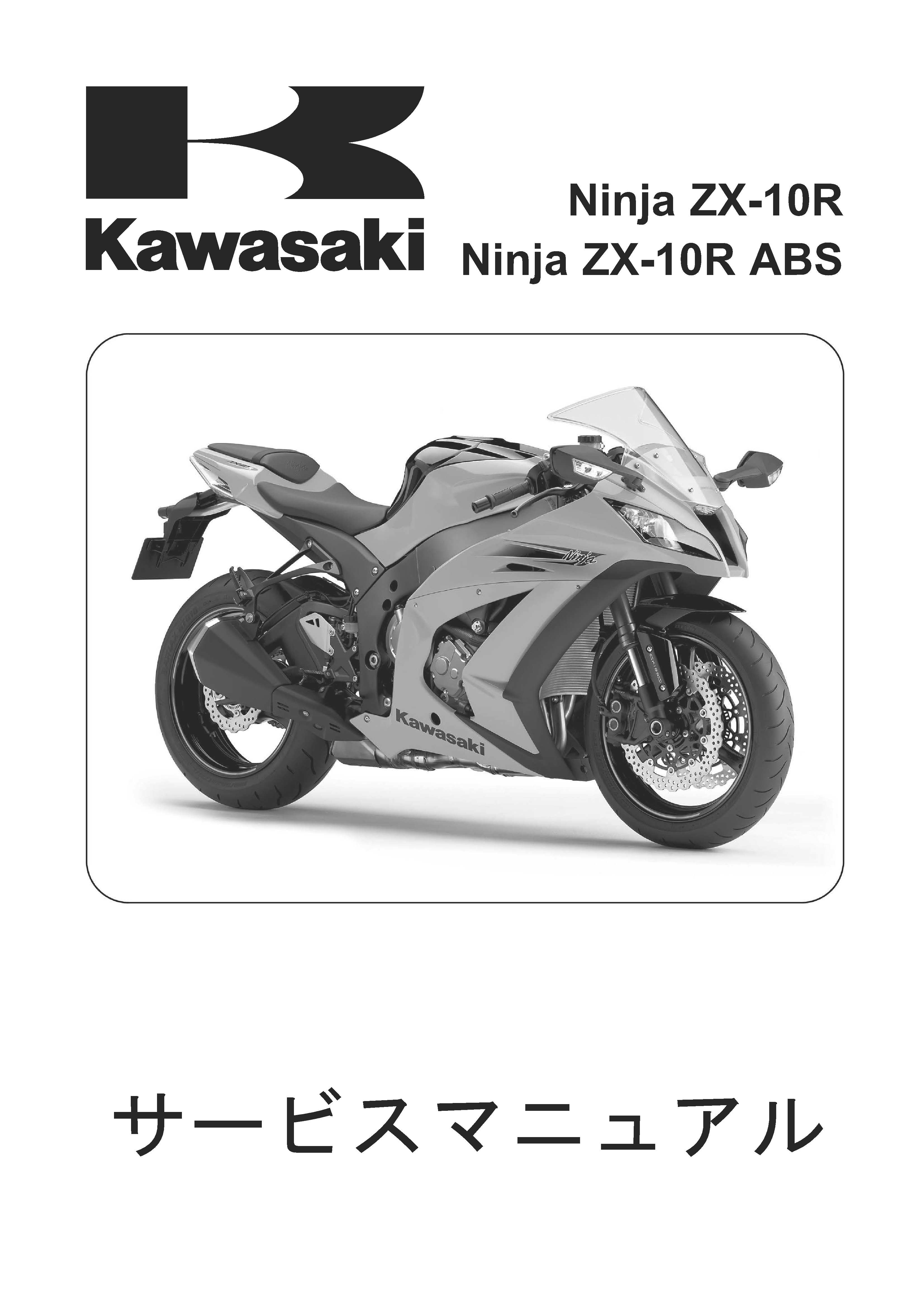 カワサキパーツ/ウエア＆グッズオンラインショップZX-10R'11 ｻｰﾋﾞｽ