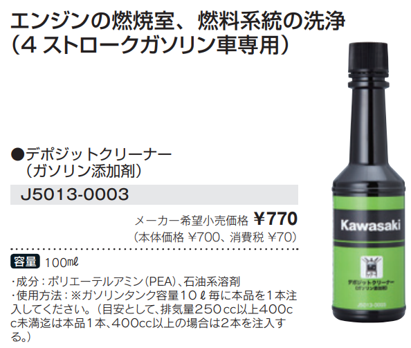 カワサキパーツ/ウエア＆グッズオンラインショップデポジット