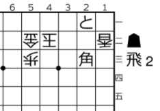 詰棋書紹介(95) 詰将棋手筋教室 | つみき書店