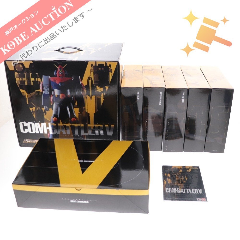 デアゴスティーニ 戦艦大和 ディスプレイケース 週刊戦艦大和を作る