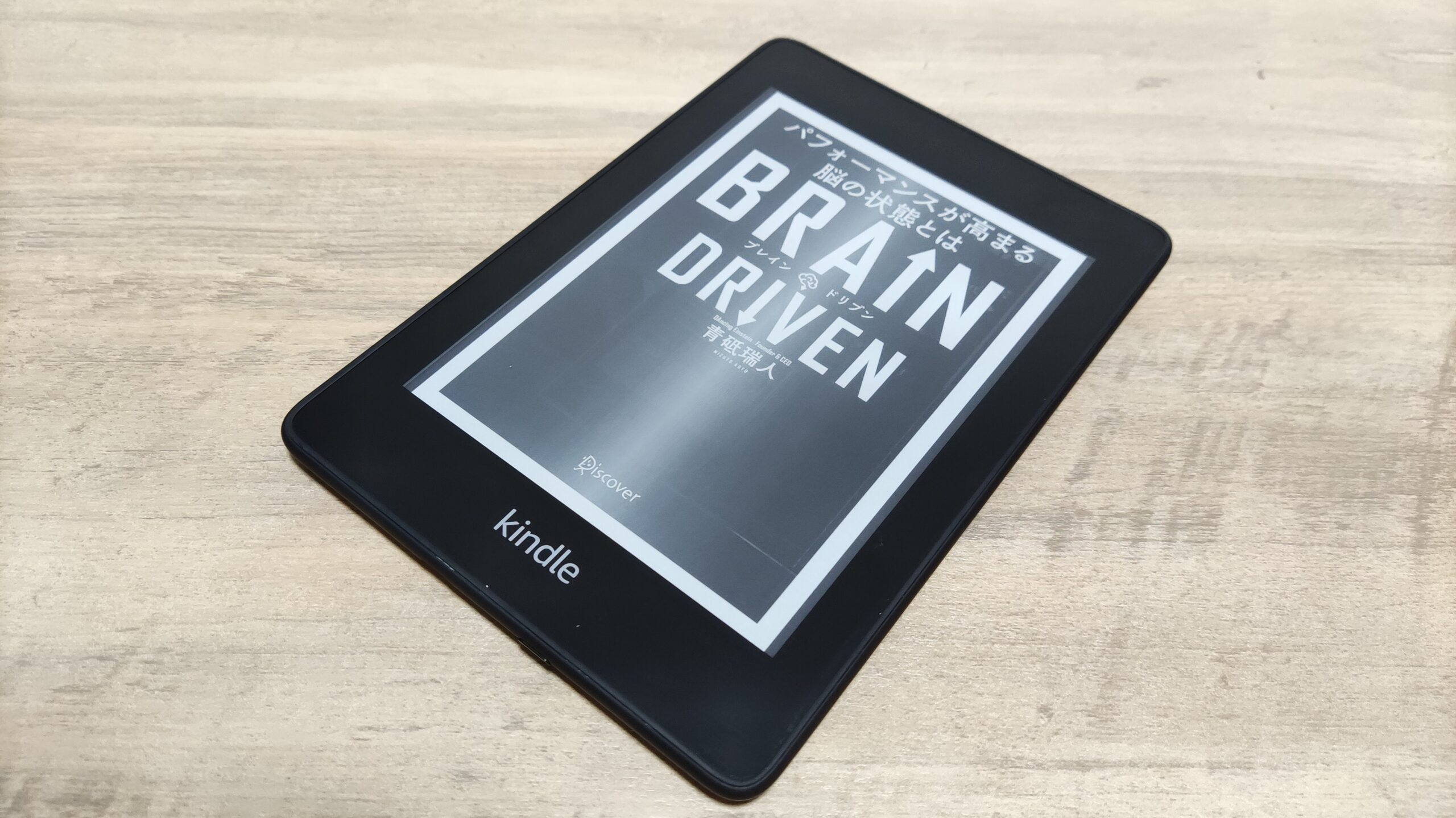 Kindle Paperwhite 第12世代 16GB ブラック 広告なし 第12世代 Kindle