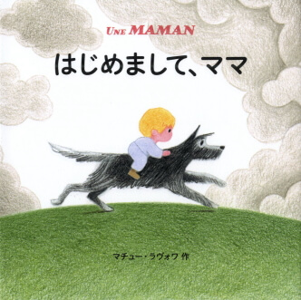 ことばあそびうた | 谷川 俊太郎 絵本の専門店こそだてナビゲーション