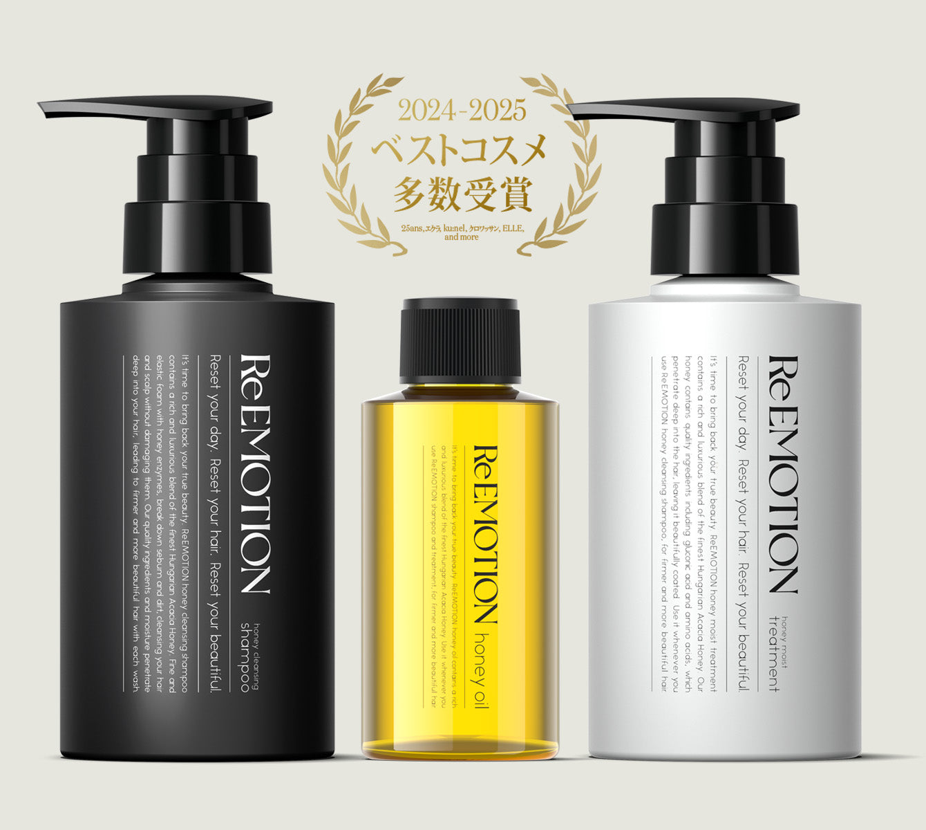 Re:EMOTION シャンプー＆トリートメント＆ハニーオイル セット [各