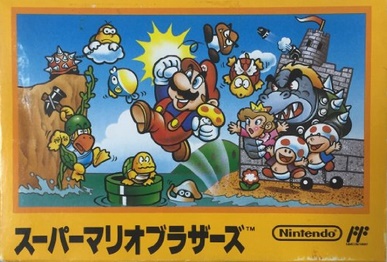 レビュー】スーパーマリオブラザーズ1 [評価・感想] 横スクロール