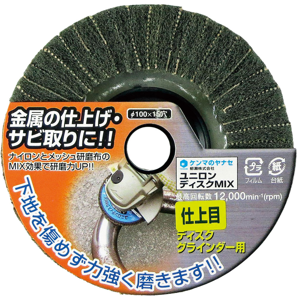 NM11-ユニロンディスクMIX#320｜研磨ポイント.com