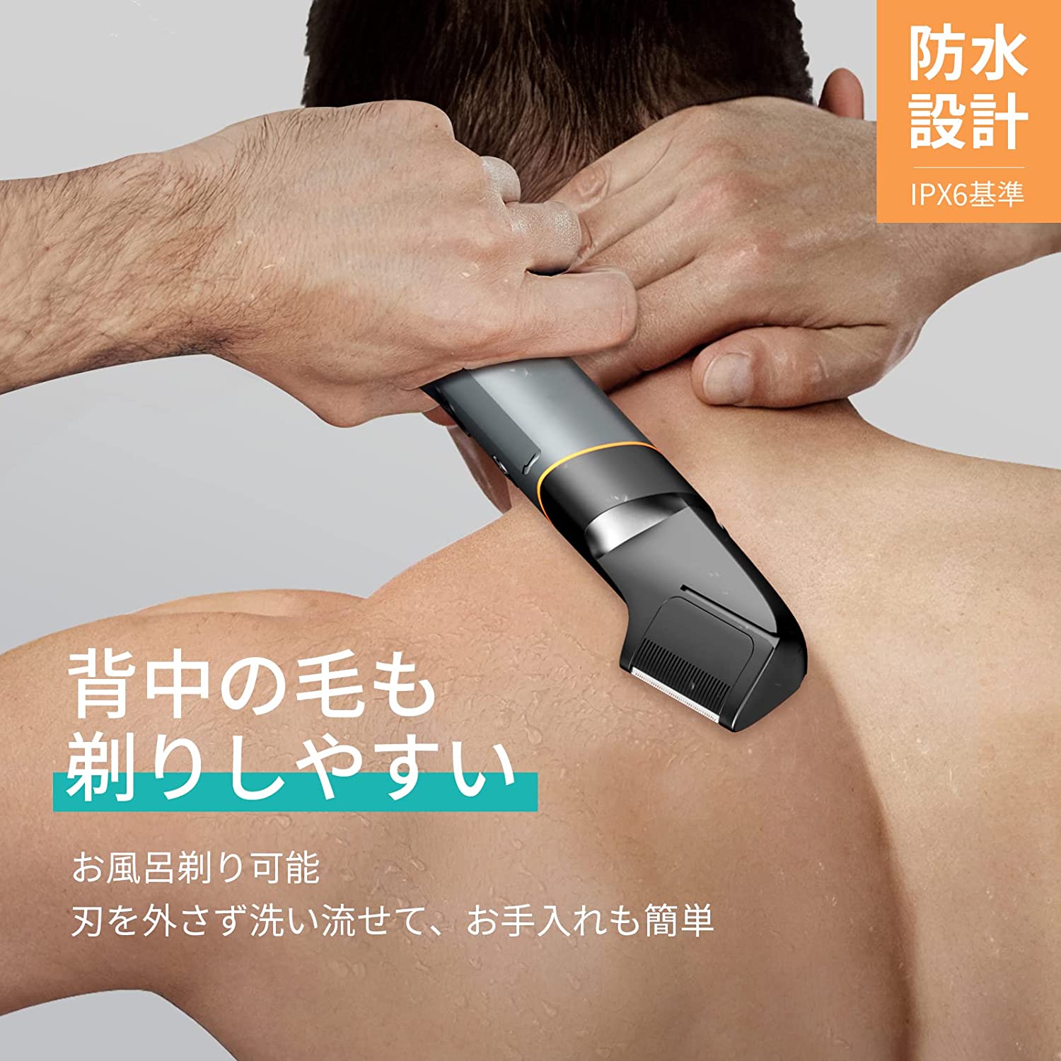 ボディシェーバーセット 2色あり – kensen