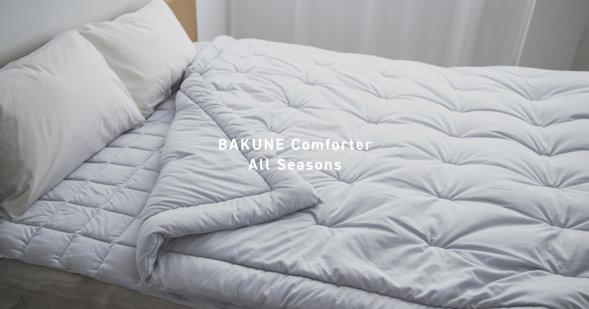 BAKUNE Comforter All Seasons / 通年用掛け布団 | TENTIAL公式