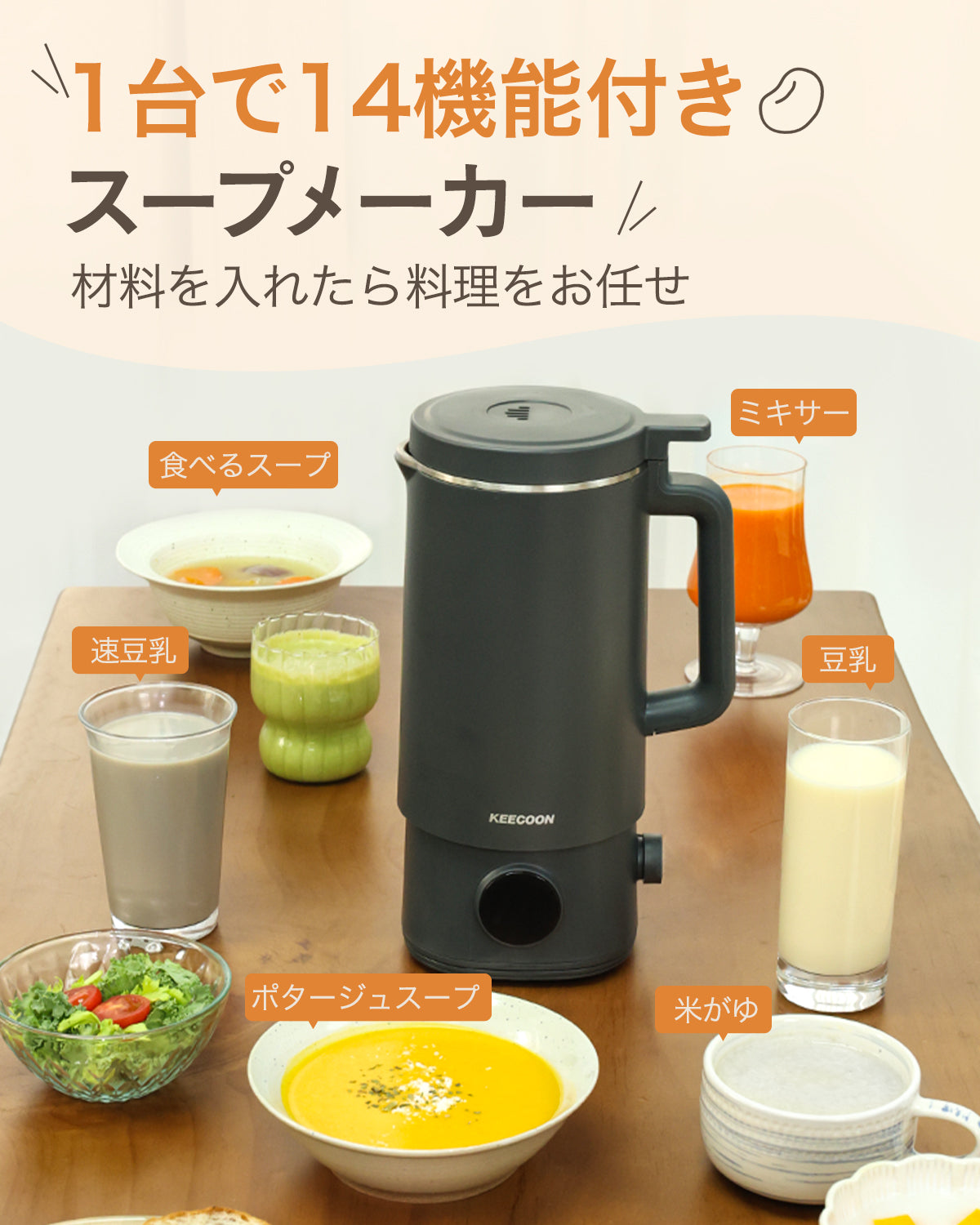 KEECOON 豆乳メーカー 自動調理ポット 加熱式ミキサー 大容量1000ml 14
