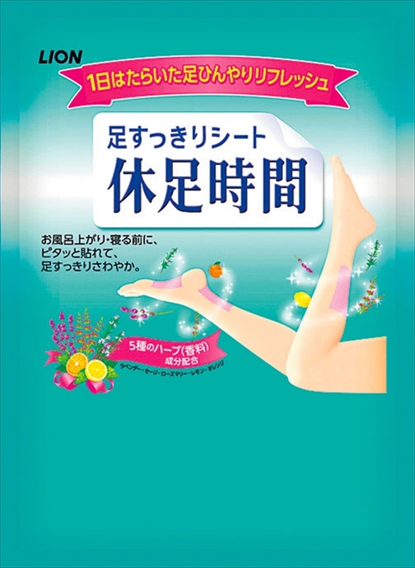 足すっきりシート休足時間 2枚入｜ノベルティ・販促品・記念品・名入れ