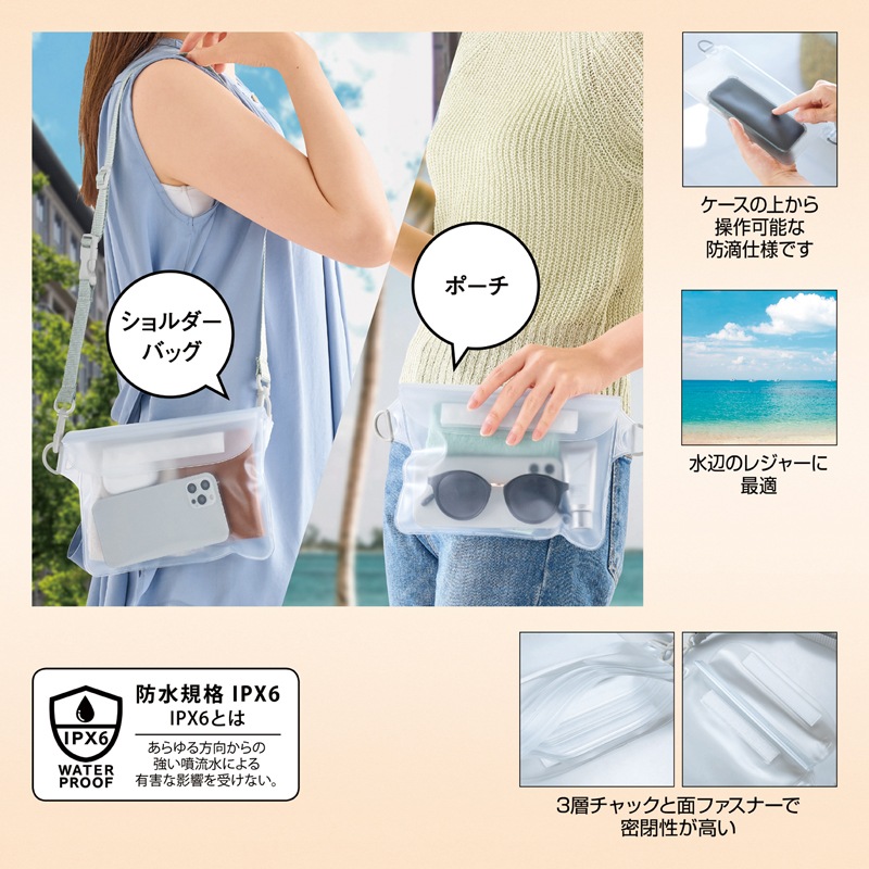 ショルダー・サコッシュ｜ノベルティ・販促品・記念品・名入れグッズの