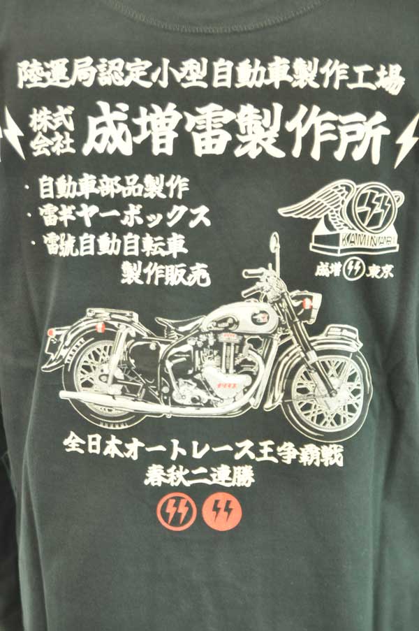カミナリ KAMINARI 長袖Tシャツ 日本最古 ブラック KMLT-225 通販