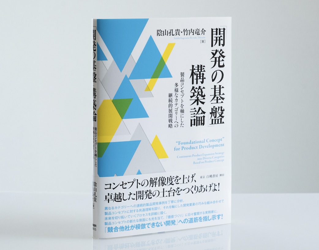 会員の新刊書籍 – 日本経営学会